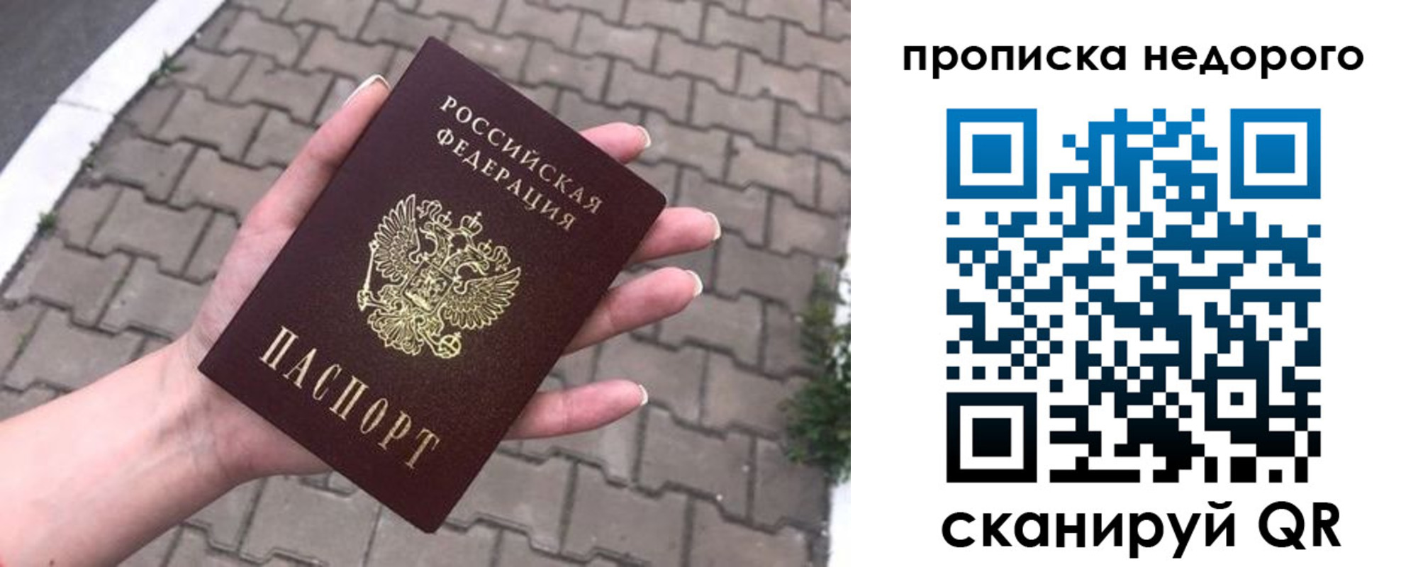 временная регистрация для всех в Старом Осколе