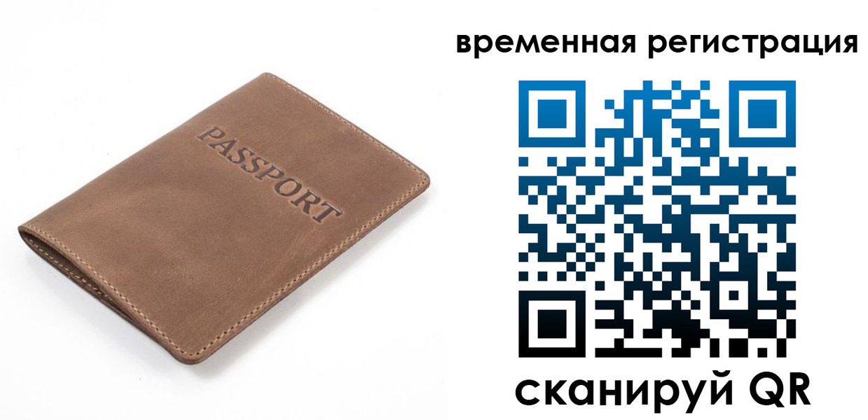 временная регистрация госуслуги в Старом Осколе
