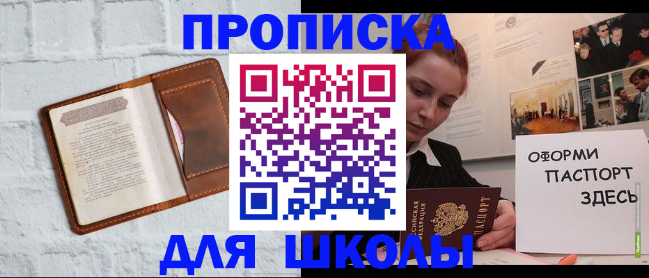 миграционный учет в Старом Осколе