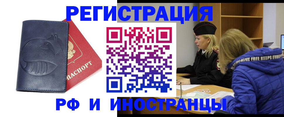 прописка поиск в Старом Осколе