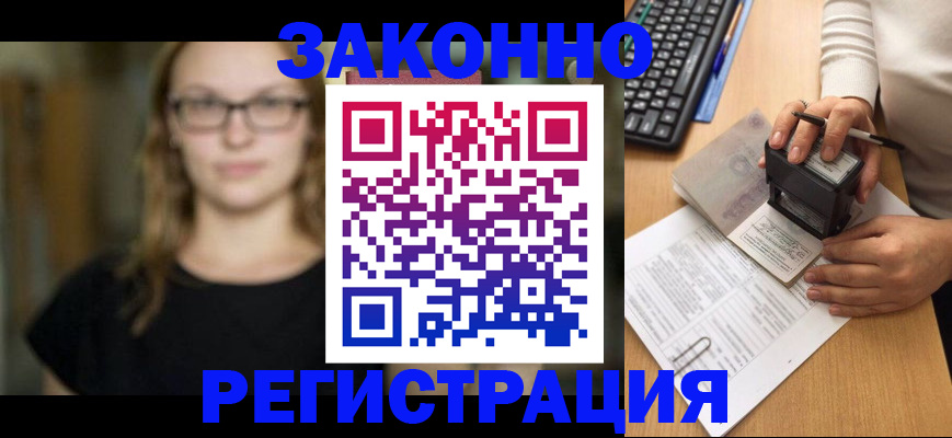 временная регистрация госуслуги в Старом Осколе