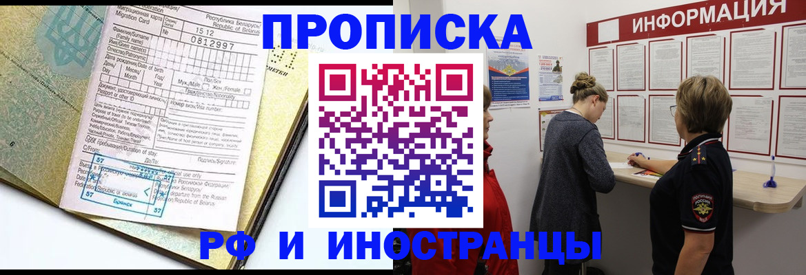 временная регистрация поиск в Старом Осколе